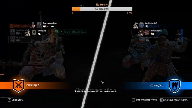 For Honor - С честью или с бесчестьем вот в чем вопрос
