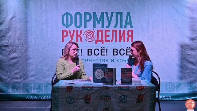 ИНТЕРВЬЮ с Еленой Скрипиной  - автора книги ИД ЭКСМО  на выставке "Формула Рукоделия"