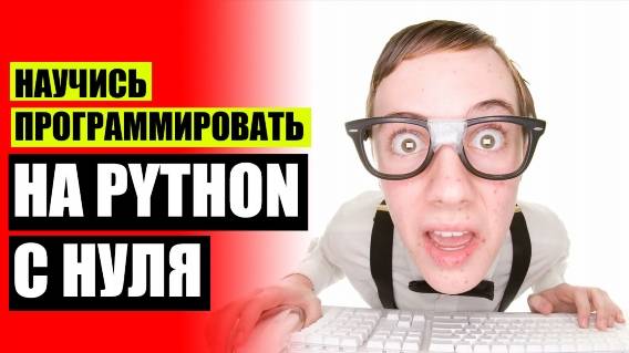 ❌ ЯЗЫК ПРОГРАММИРОВАНИЯ ОБУЧЕНИЕ С НУЛЯ 💡