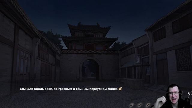 Во всем виноват... | Голодная смерть: Долгое путешествие на закате эпохи Мин #19