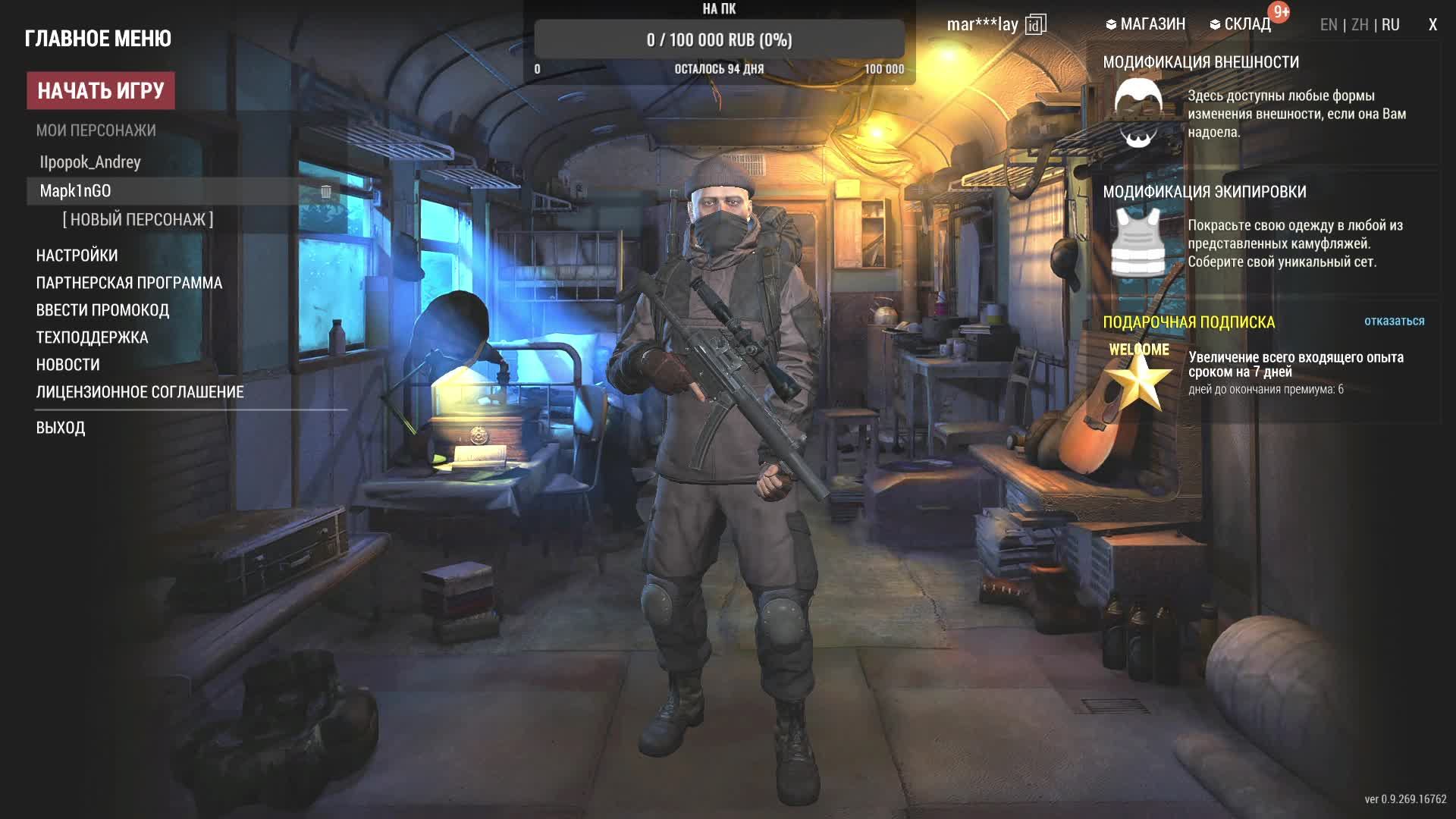УТРЕНИЙ СТРИМ STAY OUT!!!STALKER#STALKERONLAIN
