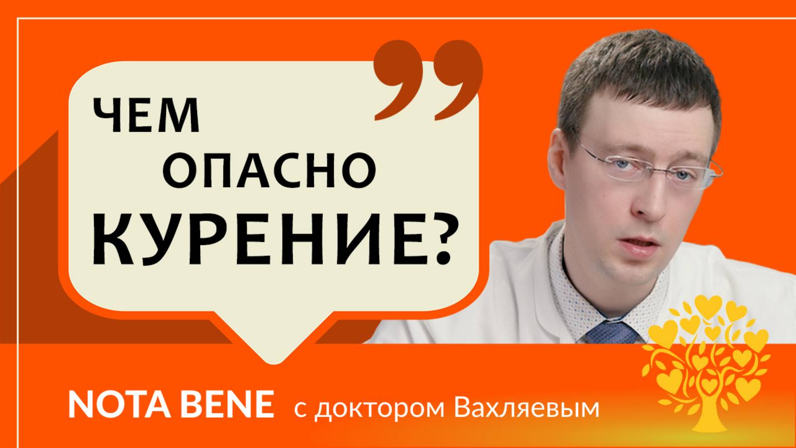 Почему курить вредно и являются ли электронные сигареты безопасной альтернативой?