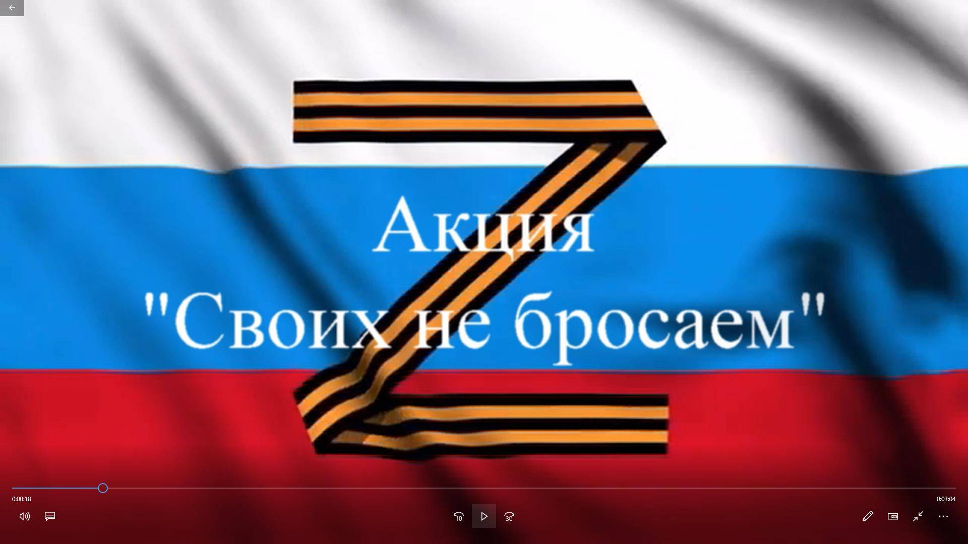 Акция "Своих не бросаем"
