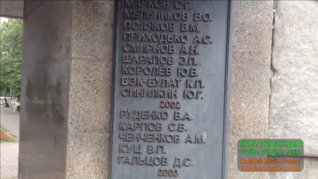 МЕМОРИАЛ ВОИНАМ-ИНТЕРНАЦИОНАЛИСТАМ.ВОИНАМ -АФГАНЦАМ ПОСВЯЩАЕТСЯ ПЕСНЯ
