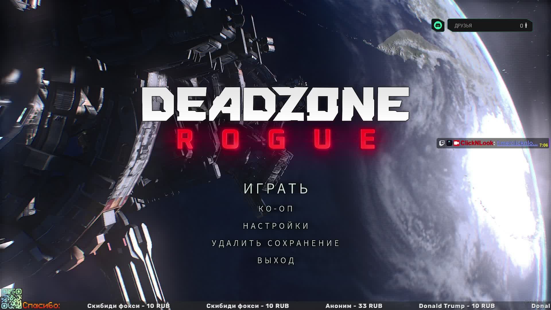 Играю в Deadzone Rogue