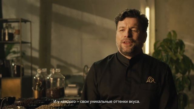 ОТ МАСТЕРОВ КОФЕ L’OR. #2