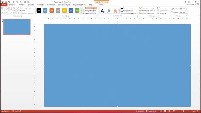 Как сделать видео в тексте (PowerPoint)