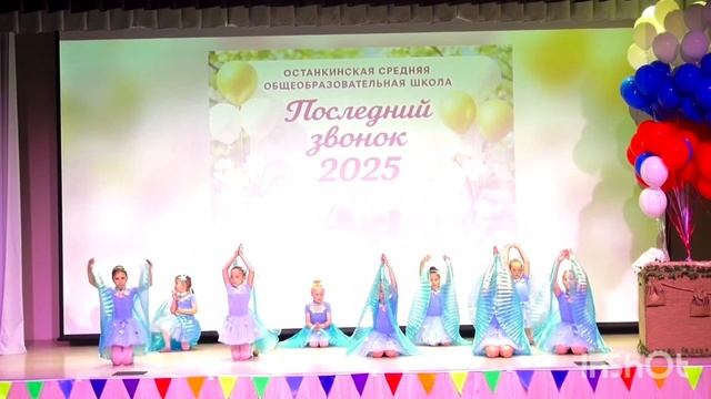 Танец Морских звезд.
