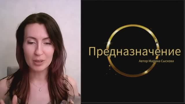 В чём моё предназначение