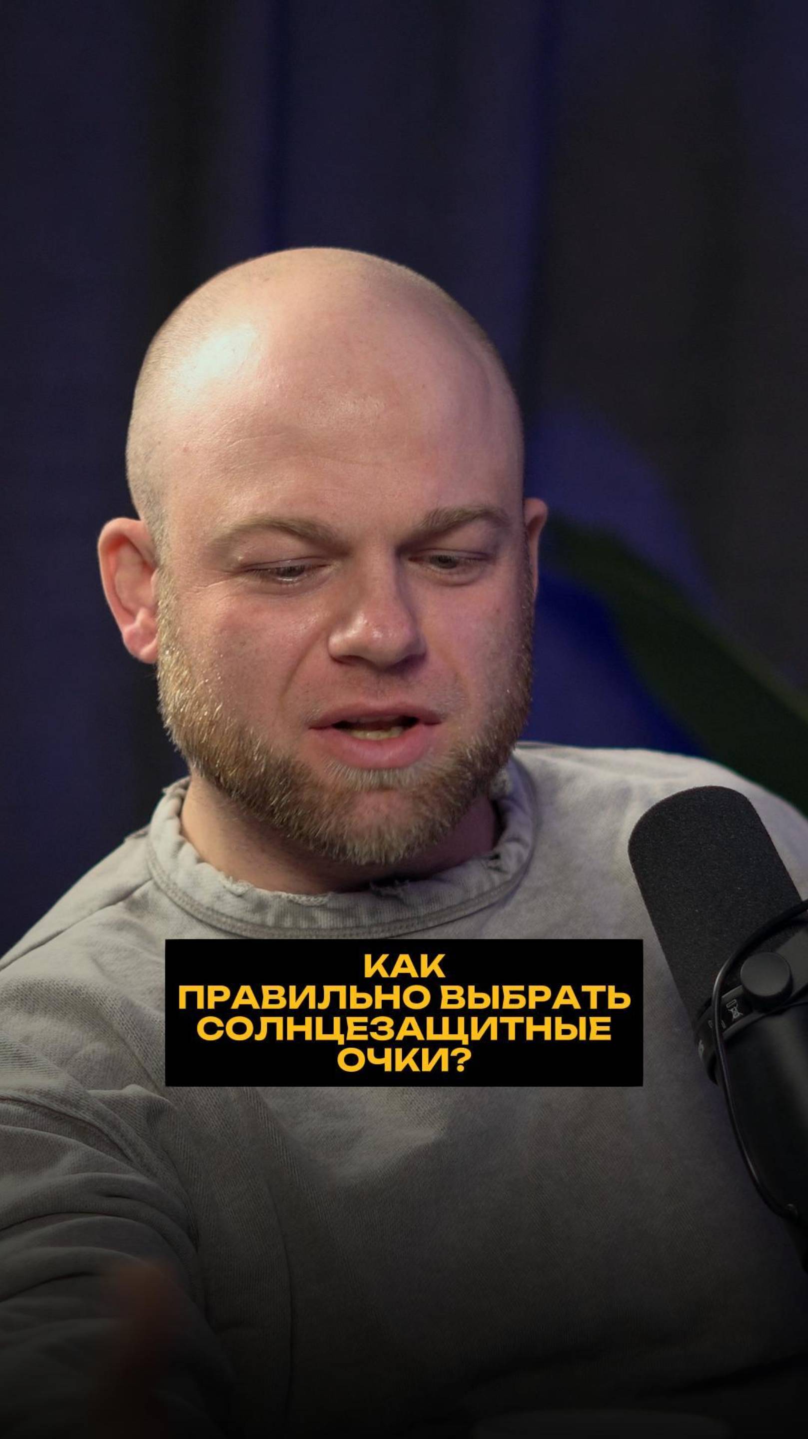 Как правильно выбрать солнцезащитные очки?