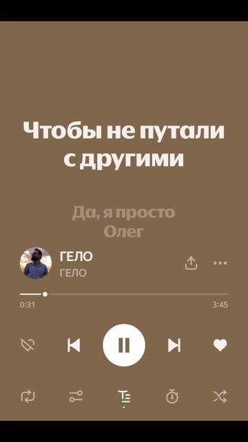 Песня ГЕЛО - ГЕЛО повсюду, слушай, смотри!)