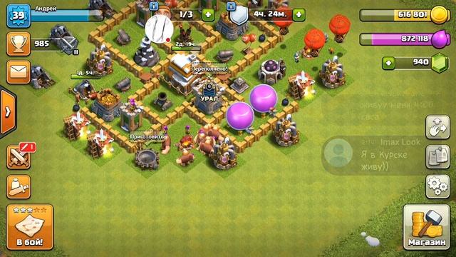 Новогодний стрим по игре  "Clash of Clans".