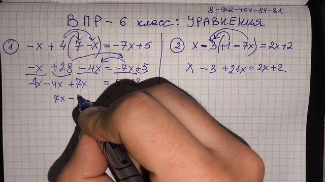 ВПР не за горами! ДВА способа решения УРАВНЕНИЙ. Повто?