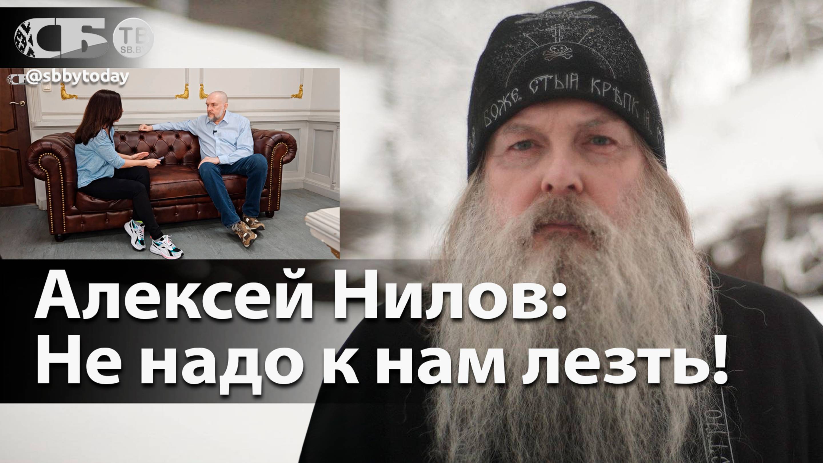 🔴 Из оперов в священники! Алексей Нилов о политике, войне и непростой роли в фильме Группа крови