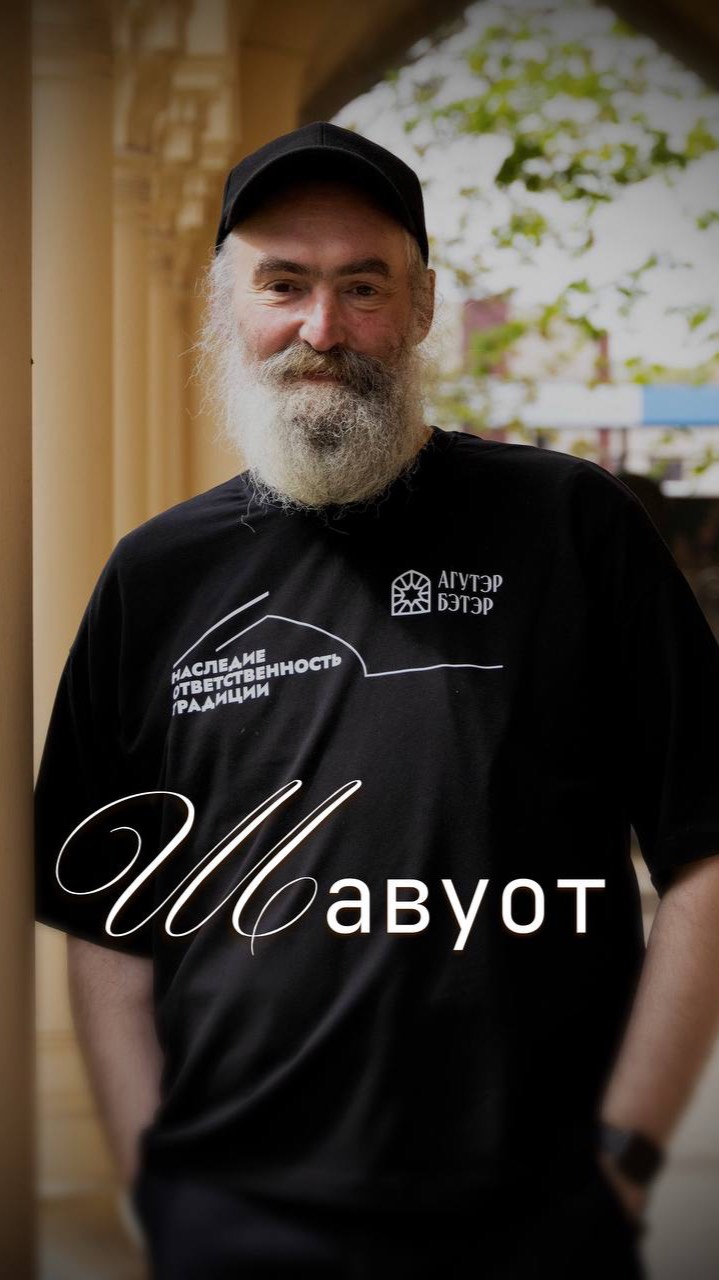 Шавуот