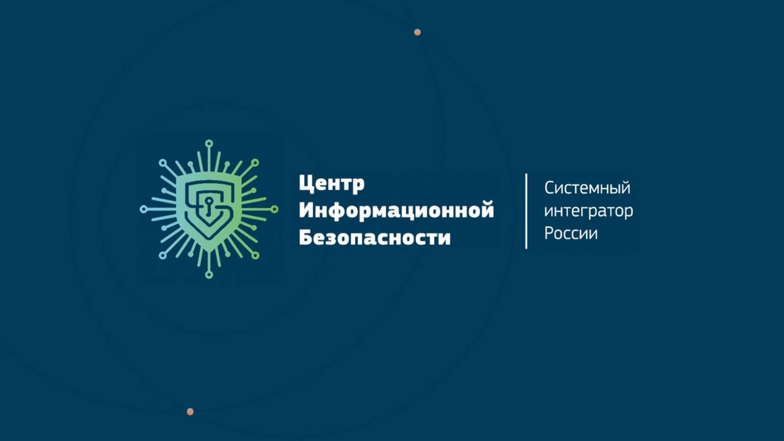 О нас в 30 секундах 16:9