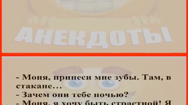 Анекдоты ОНЛАЙН – читай и ржи без регистрации и смс! 💻😆