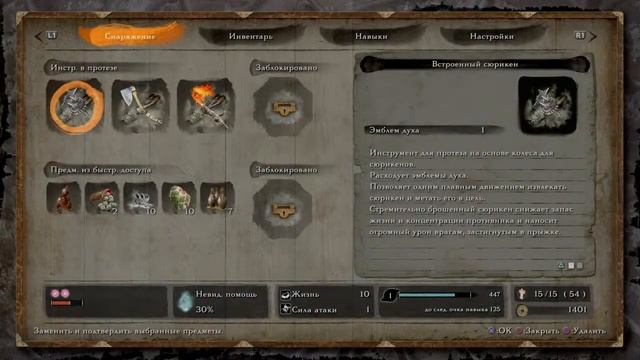 Стрим:SEKIRO shadows die twice PS4 PRO