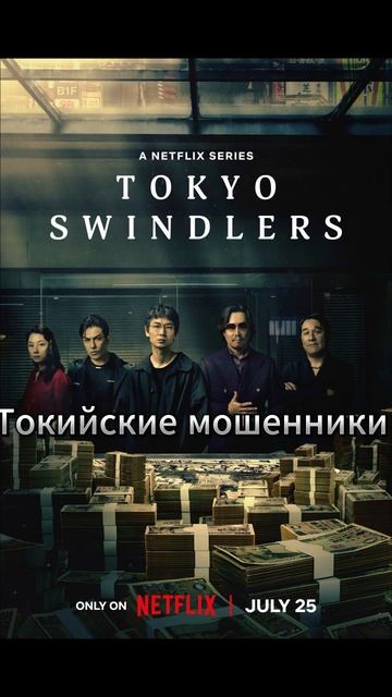 Новинки от кинокомпании  Netflix