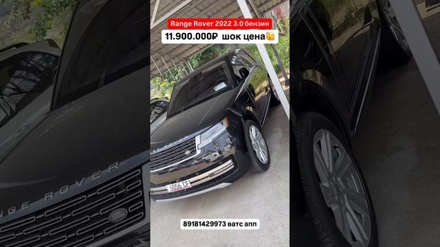 Renge Rover 2022 3.0 бензин за 11.900.000₽ под🔑 Авто из Грузии! 27.05.25 #автоизгрузии #автоизсша