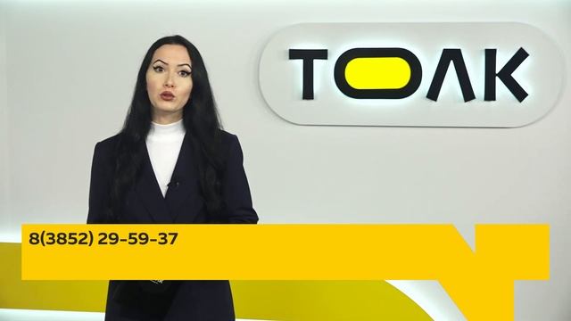День с Толком 27.05.2025