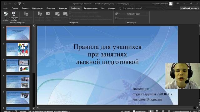 Лыжная подготовка