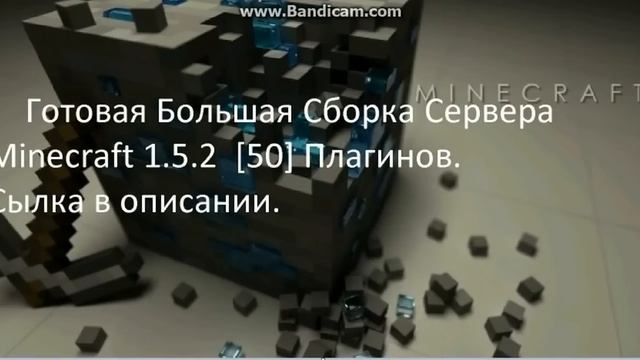 Готовая большая Сборка сервера Minecraft 1.5.2 [50]Плагинов
