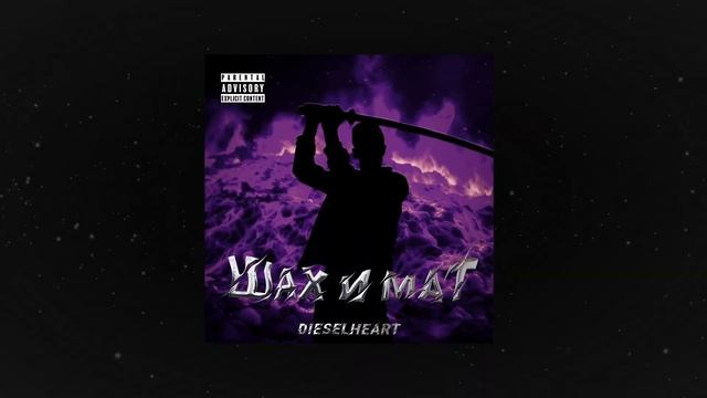 DIESELHEART - Шах и мат (Официальная премьера трека)