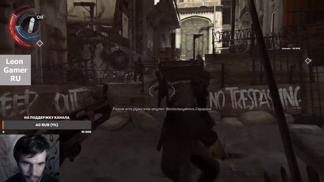 Dishonored 2 прохождение на русском ч. 4