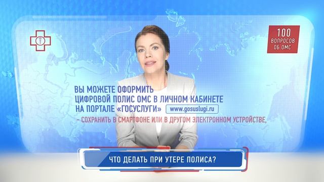 Что делать при утере полиса