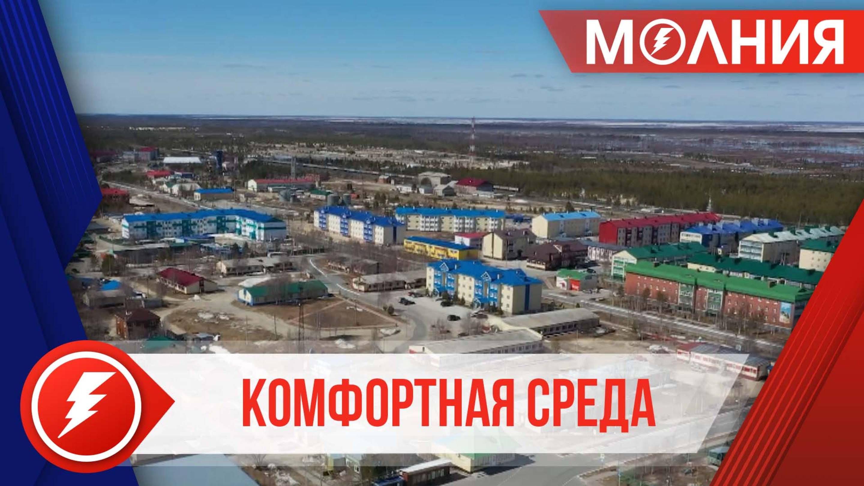 Около 50 тысяч ямальцев проголосовали за объекты благоустройства