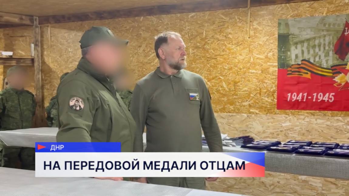 50 отцов солдат получили народную награду