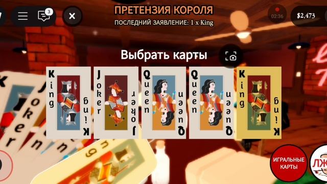 стол лжеца