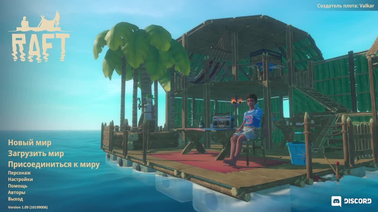 играю в Raft