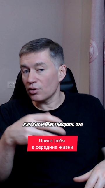 Поиск себя в середине жизни. Психолог Сергей Левит.