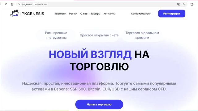 Ipkgenesis.com, Live.Ipkgenesis.com (Ipk genesis): Отзывы и обзор. Как вернуть деньги