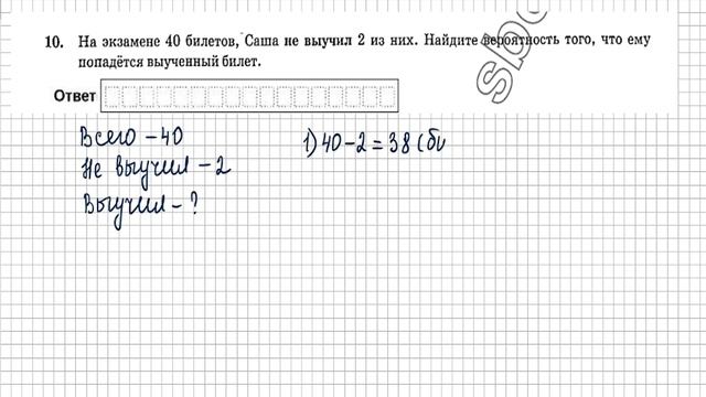 Вариант 23 (№6-14)  | АЛГЕБРА| ОГЭ математика 2025|  Ященко 50в