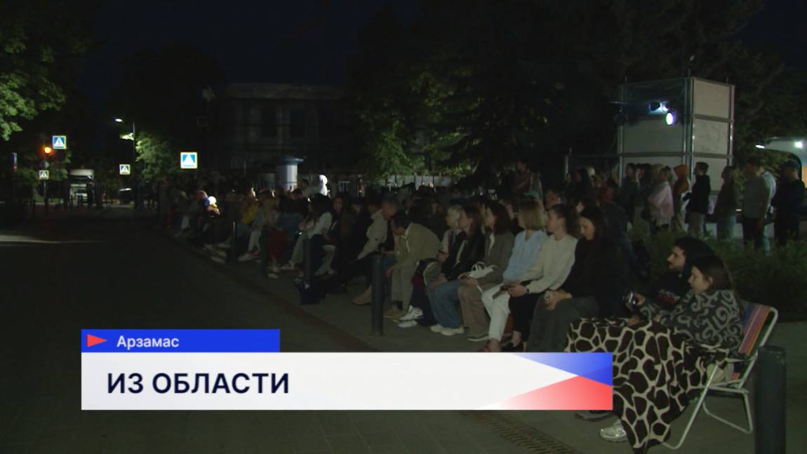 Фестиваль «Из области» прошёл в Арзамасе