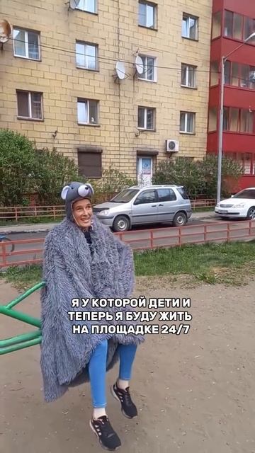 Мне кажется мне пора там уже палатку ставить😆