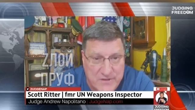 Американский военный эксперт Скотт Риттер подтвердил, что Трампу выдают сильно искаженную информацию