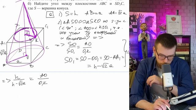 Грань ABCD куба ABCDA₁B₁C₁D₁, является вписанной в основание конуса, а сечением конуса - №16190