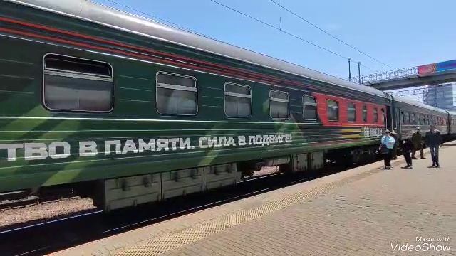 #поездпобеды 2025 во Владивостоке