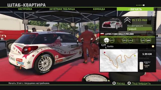 [ Стрим] +[ Запись]  WRC 5 FIA-Продолжаю карьеру