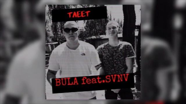 "Тлеет" 1 час (без мата) BULA feat.SVNV