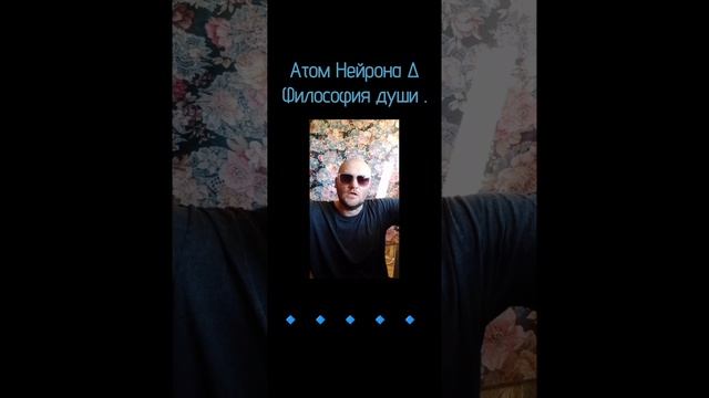 Медитация тишина Атом Нейрона ∆ #медитация #осознанность #любовь  #motivation