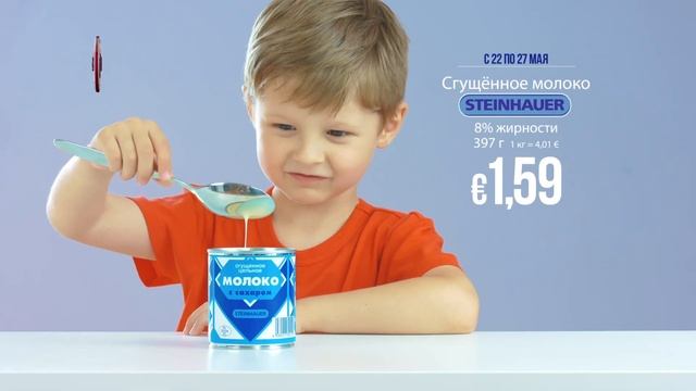 Сгущеное молоко "STEINHAUER" // Скидки в Mix Markt 22.05.-27.05.2023