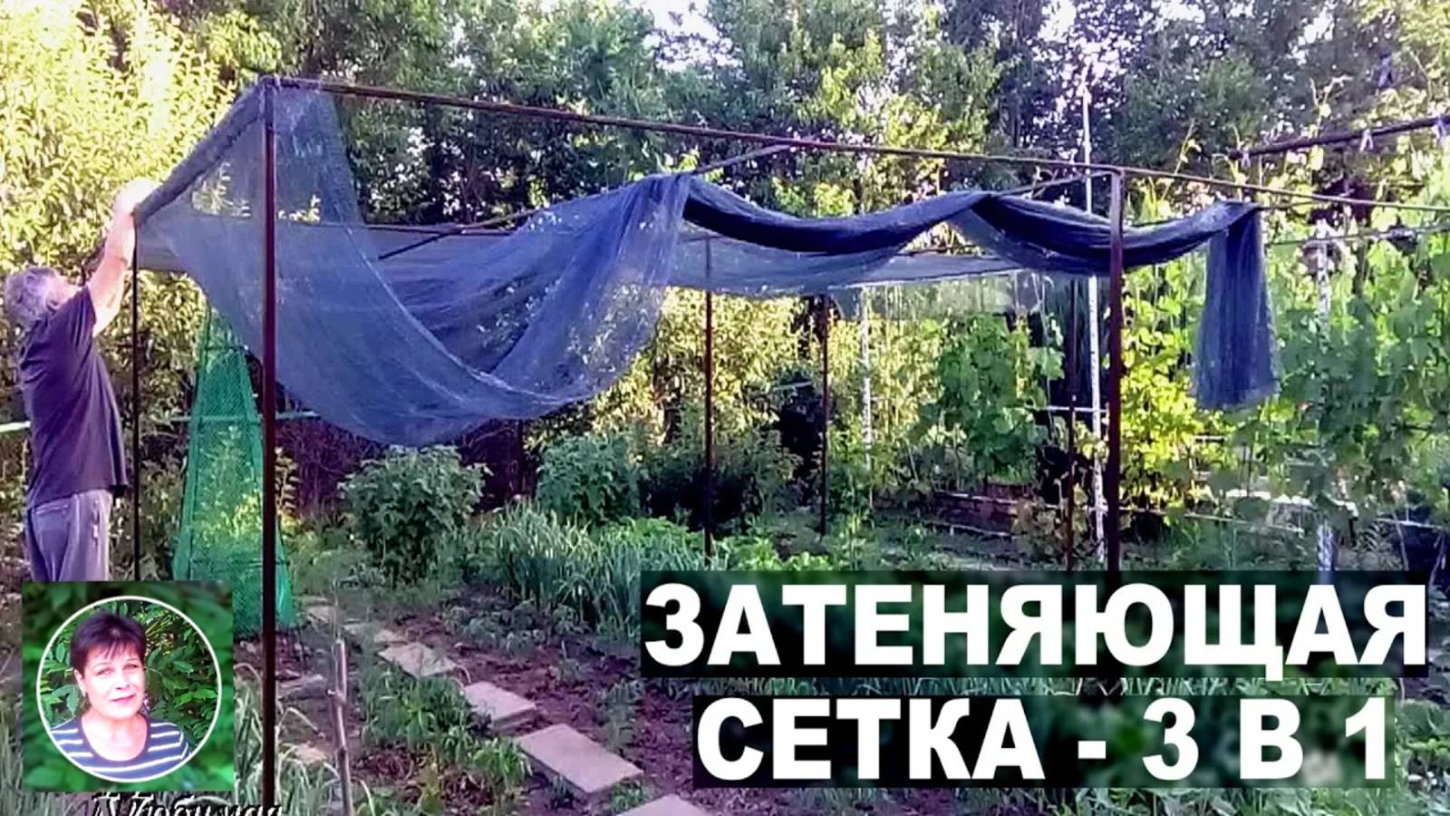Затеняющая сетка для огорода  Как выбрать  сетку для затенения овощей