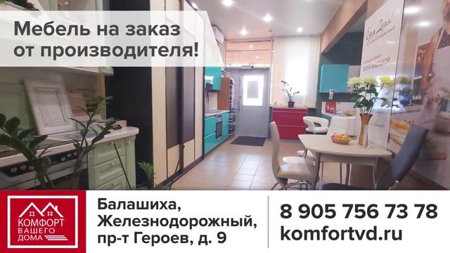 ТРАНСМЕДИА - Комфорт Вашего Дома