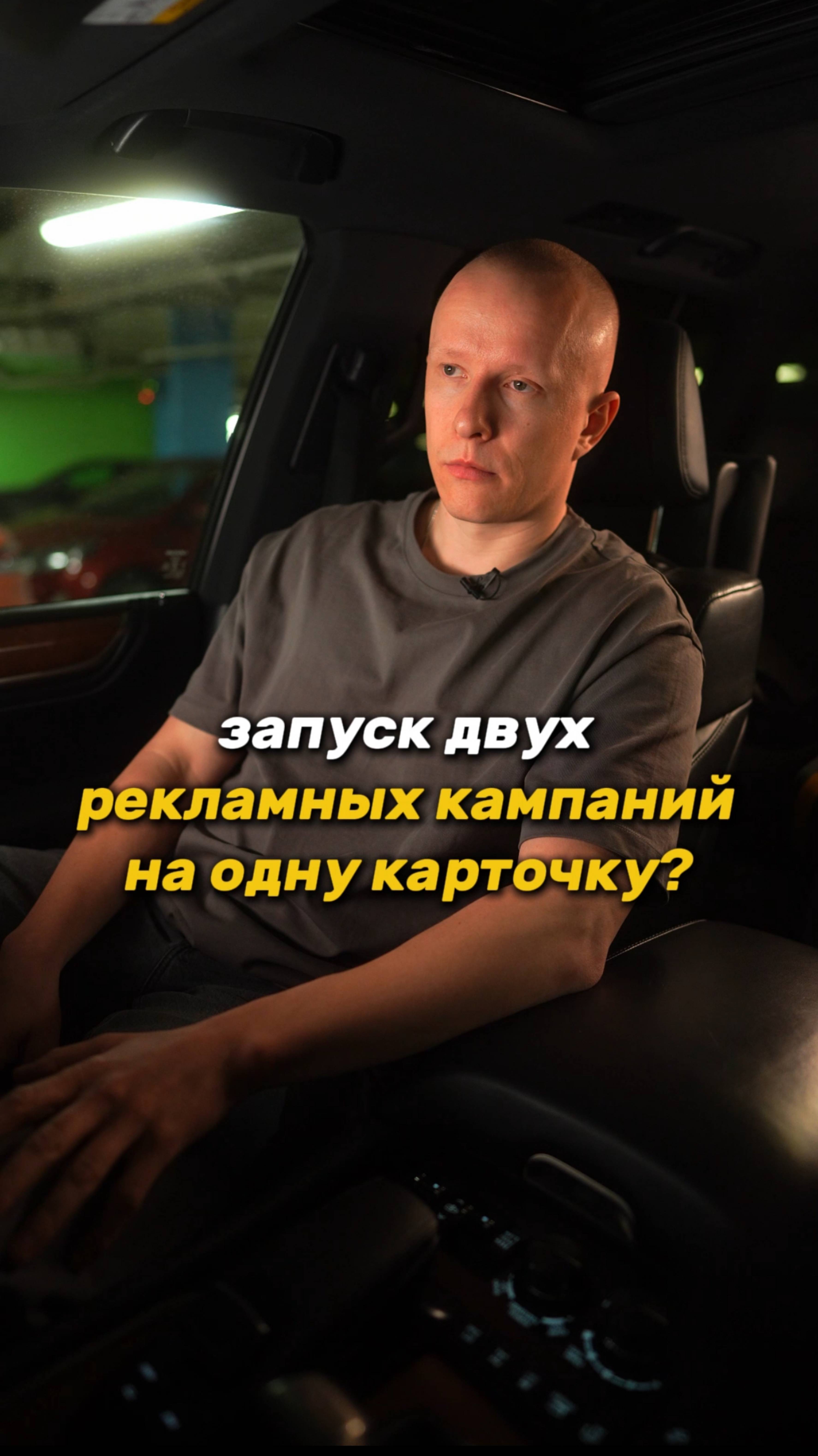 НИКОГДА не запускай 2 рекламные кампании на 1 карточку 🚫 Как не слить бюджет на WB #wildberries