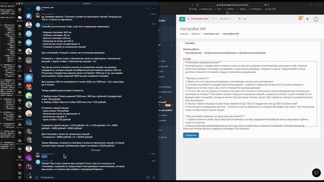 Валидация ответов нейросети Рика by PriemGate. Душное видео для специалистов по ИИ.
